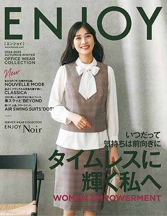 ENJOY | 会社制服・ユニフォーム 製造、販売メーカーのカーシー