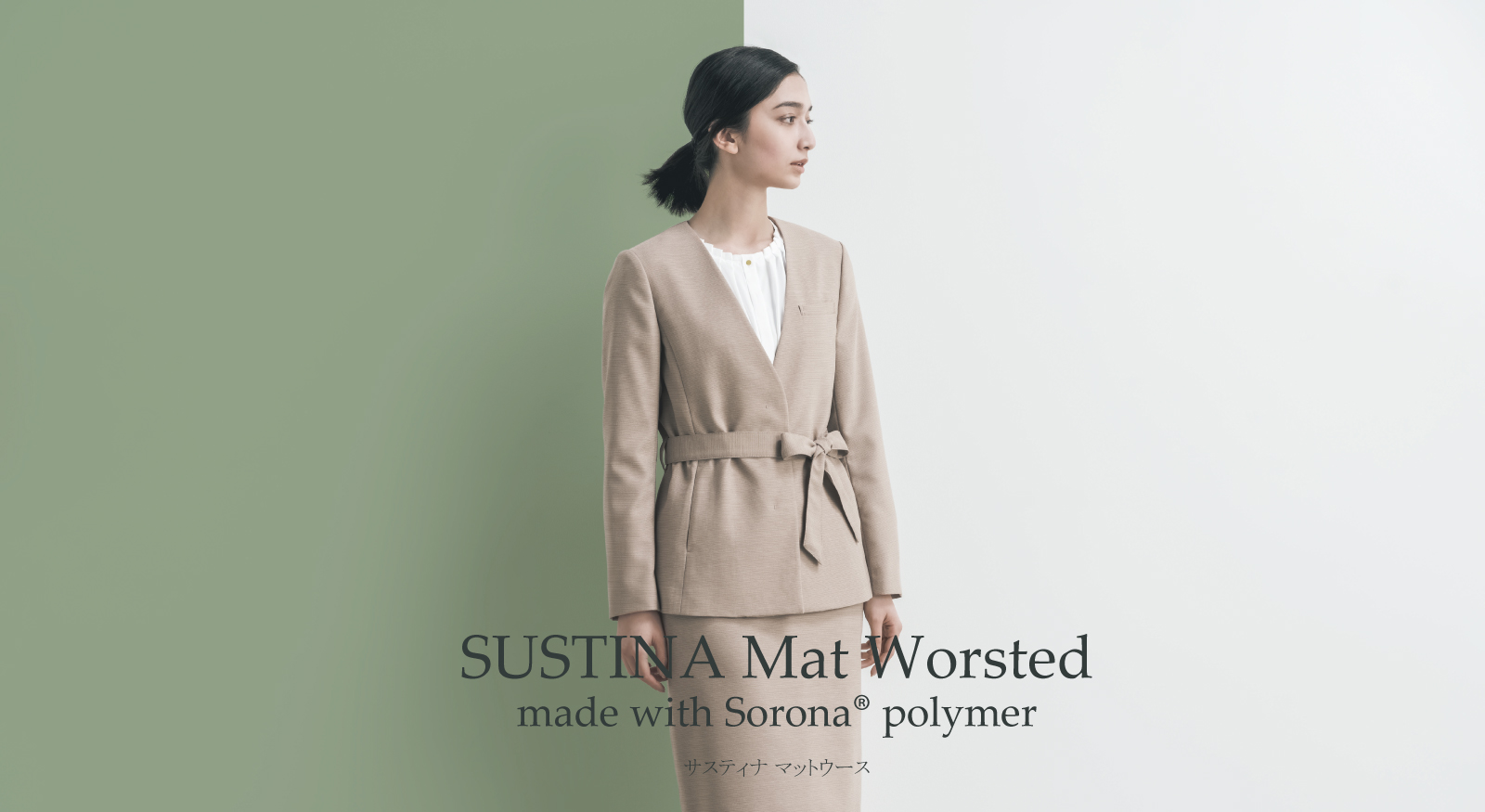 サスティナ マットウース | 会社制服・ユニフォーム 製造、販売 