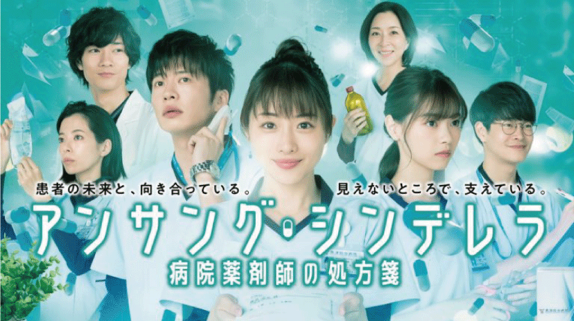 石原さとみさん主演『アンサング・シンデレラ』に衣装協力しています  