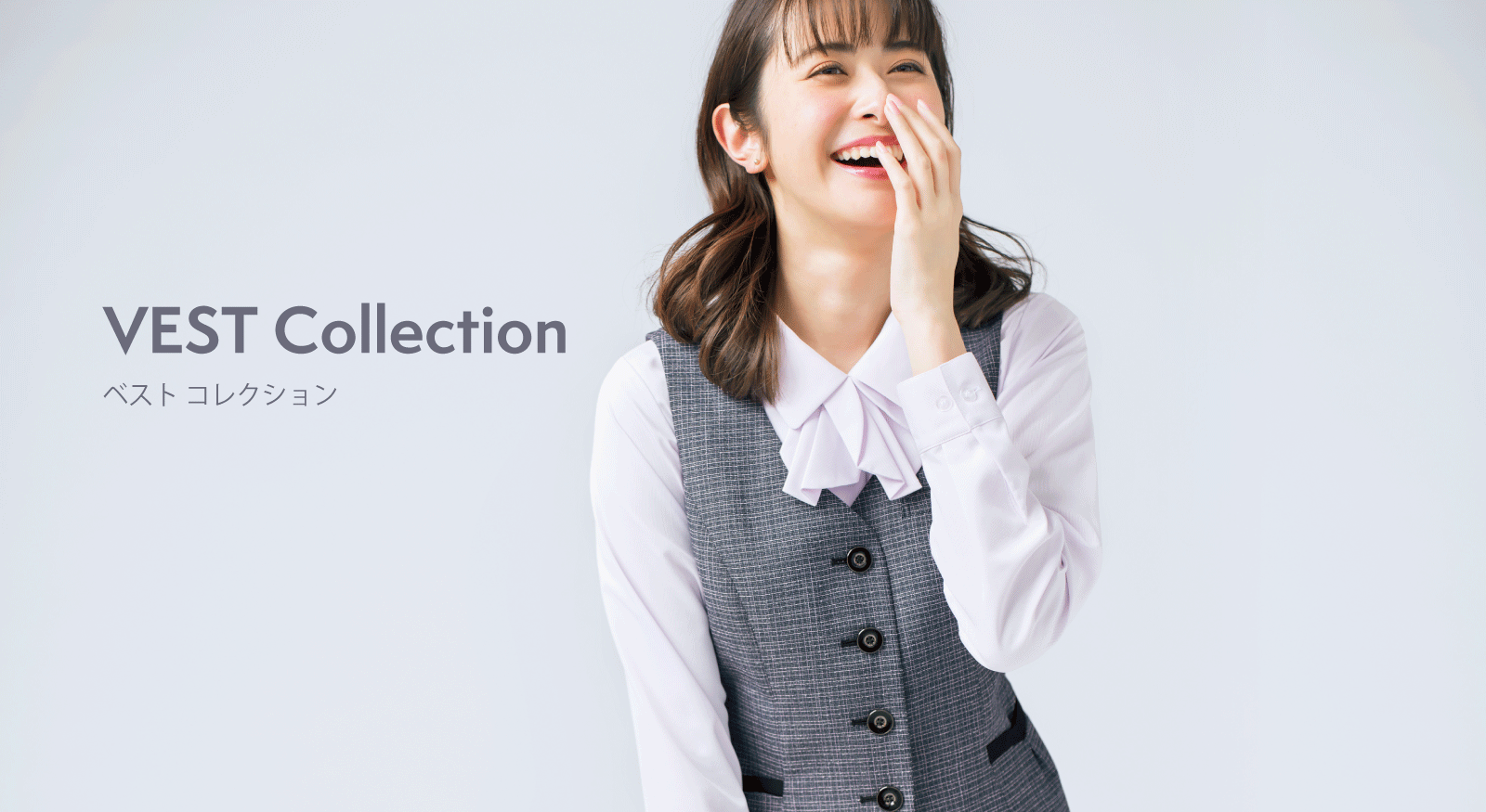 ベスト コレクション | 会社制服・ユニフォーム 製造、販売メーカーの 