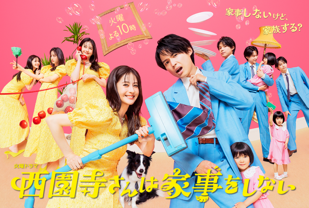 ♥松本若菜さん♥『西園寺さんは家事をしない』〈DES PRES〉ジレ 