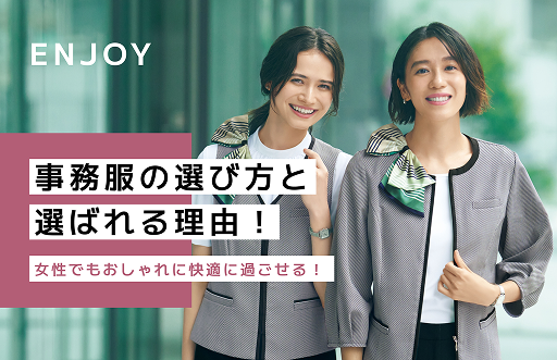 ユニフォームを着用している女性