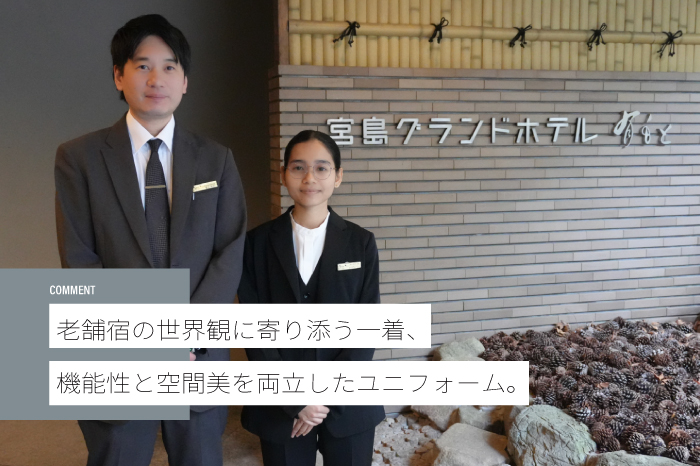 宮島グランドホテル 有もと