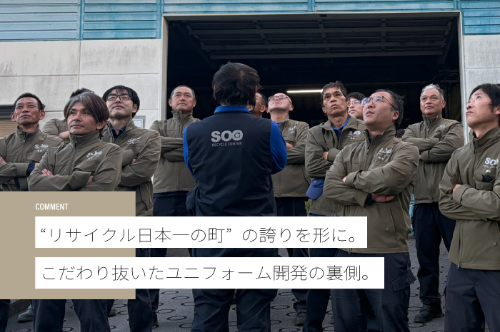 有限会社 そおリサイクルセンター