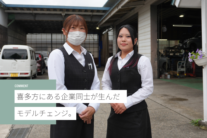 (有) 塩原自動車工業
