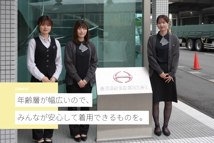 島根日野自動車株式会社