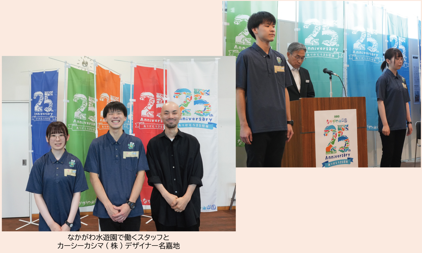 デザイナーとスタッフの方の写真