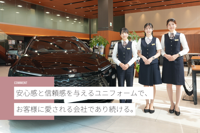 トヨタカローラ愛知株式会社